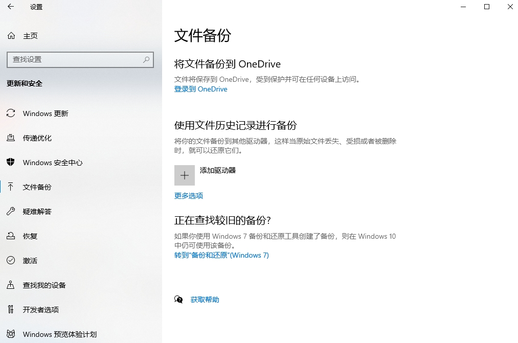 选择合适的恢复方法步骤七
