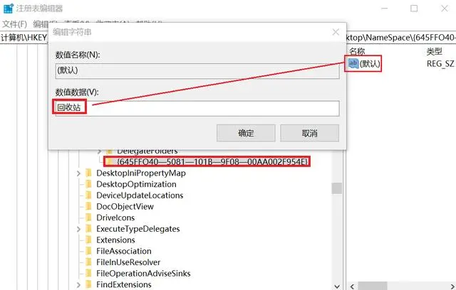 修改注册表（谨慎使用）步骤三