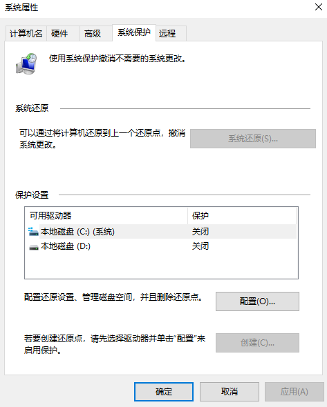 利用系统还原点步骤二