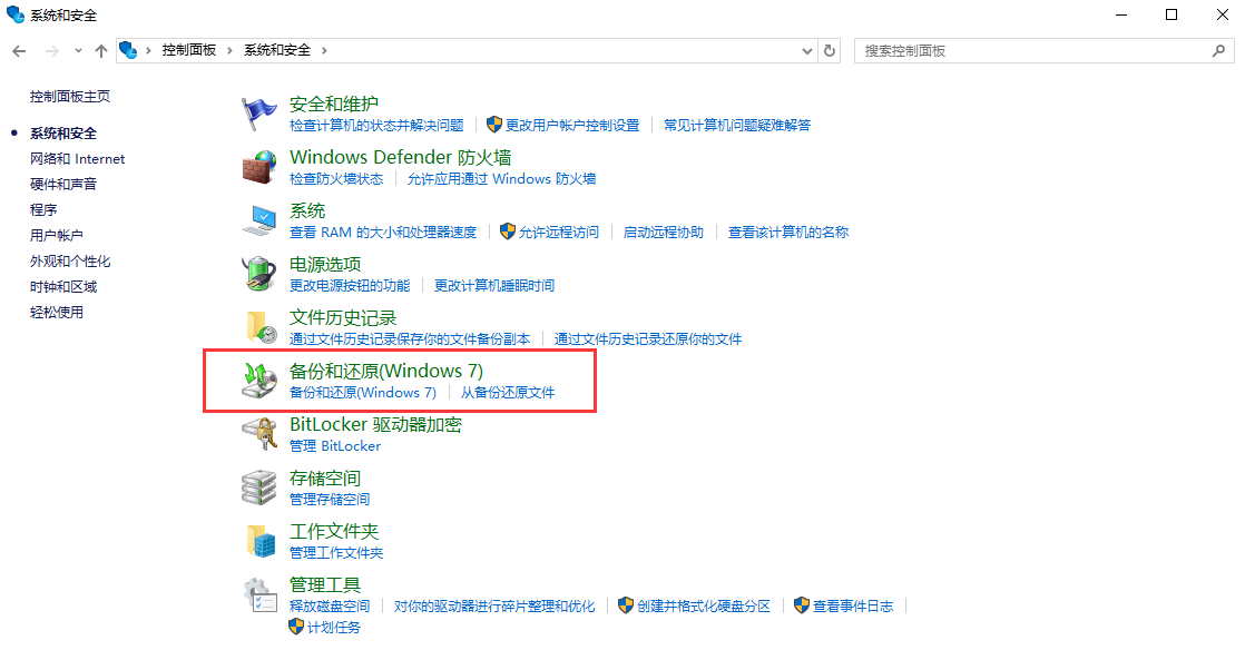 方法使用系统备份功能步骤一