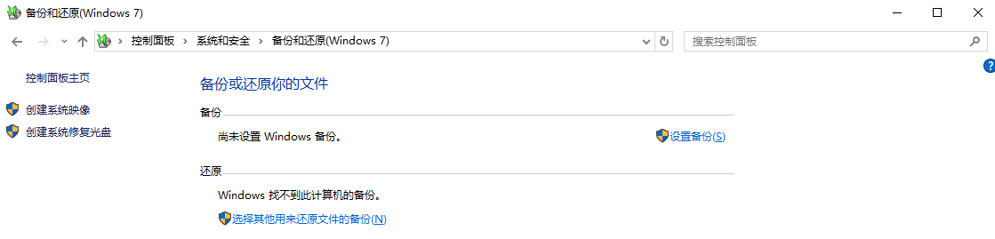 方法使用系统备份功能步骤二