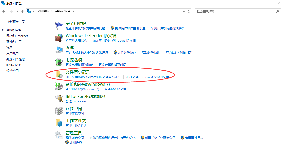 使用系统自带的数据恢复功能(如Windows的“历史记录”或“备份和还原”)