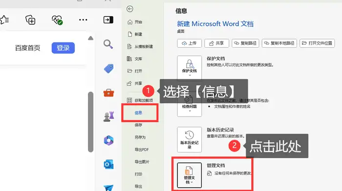 方法4:从临时文件或缓存中找回