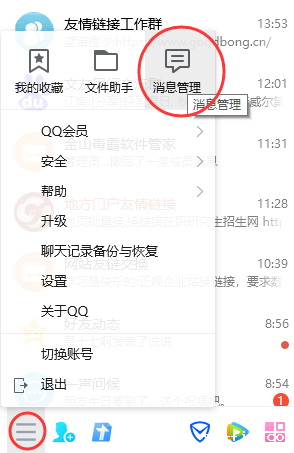 电脑端恢复方法步骤二