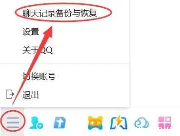 电脑端恢复方法步骤一