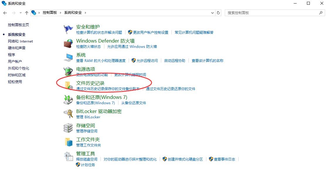 U盘删除文件恢复方法（分步操作）步骤八