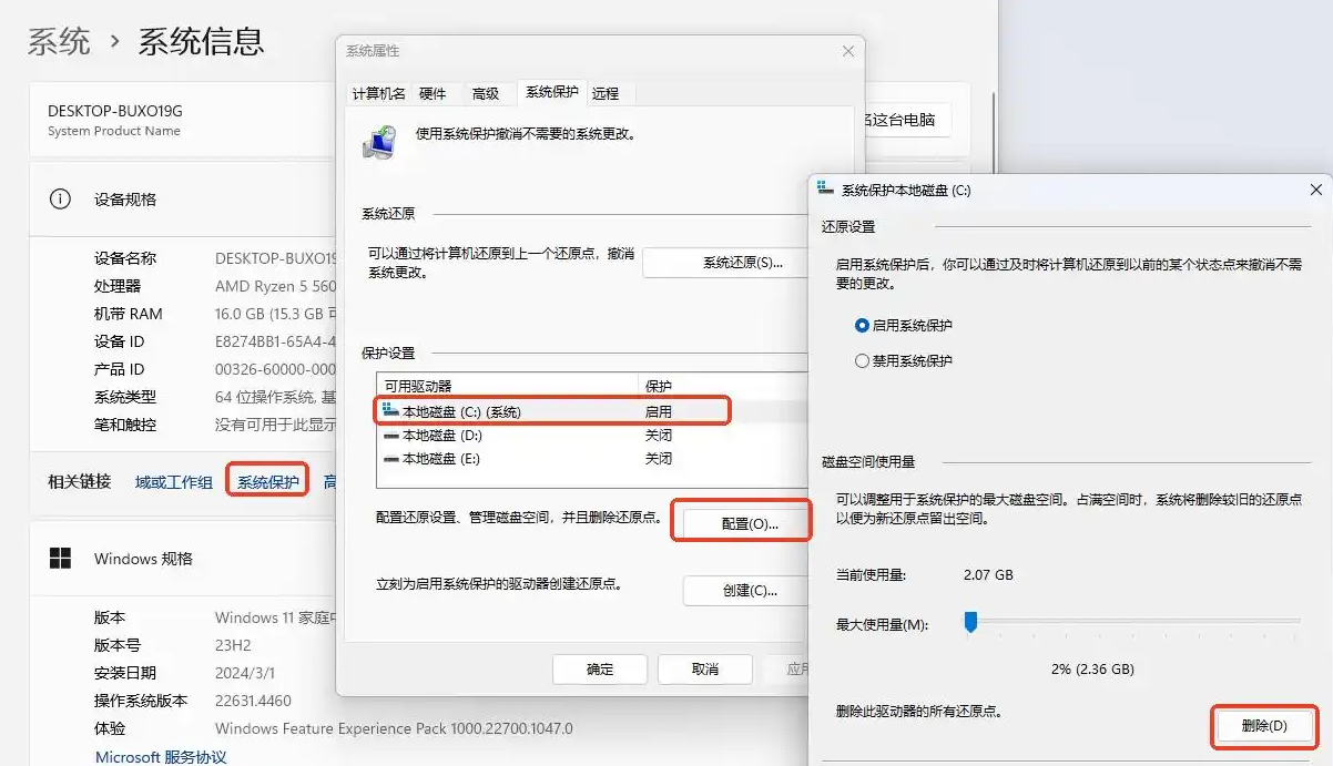 精准打击空间吞噬者步骤二