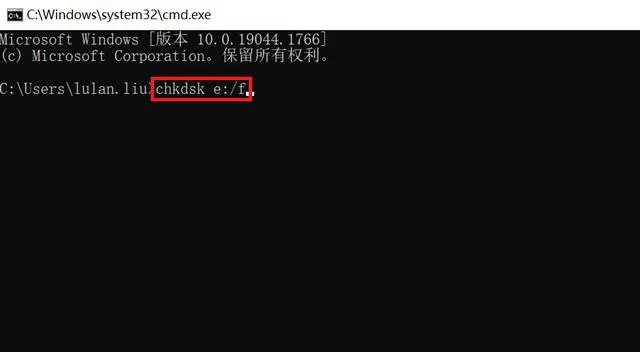 检查并修复磁盘错误