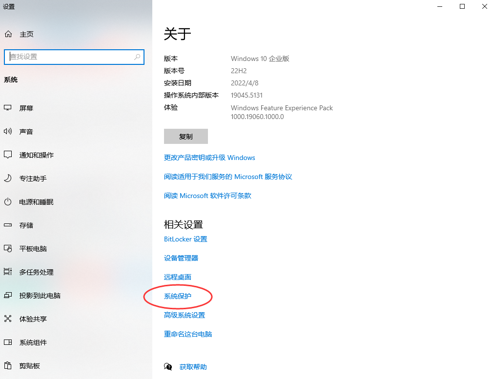 利用Windows系统自带功能步骤二