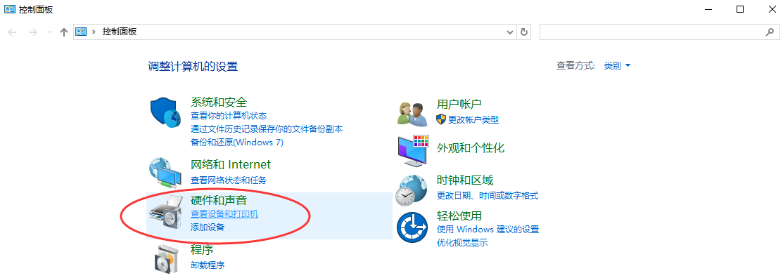 检查打印机状态（以Windows为例）步骤一