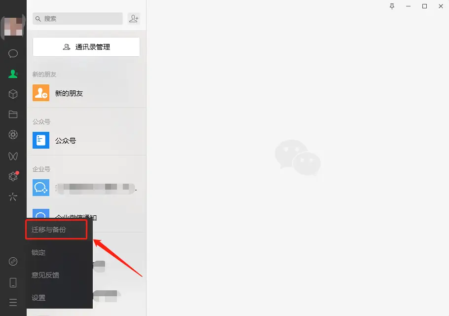 官方提供的恢复途径步骤二