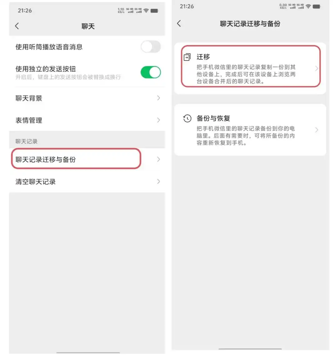官方提供的恢复途径步骤一