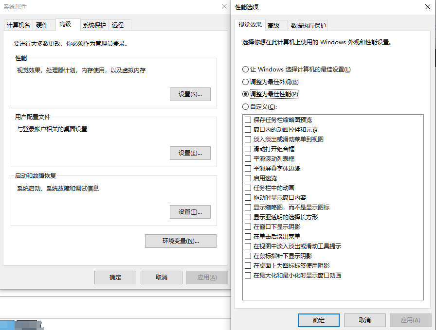 转移虚拟内存与关闭休眠文件步骤一