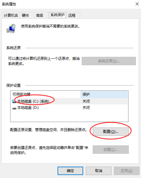 清理系统深层垃圾文件步骤一