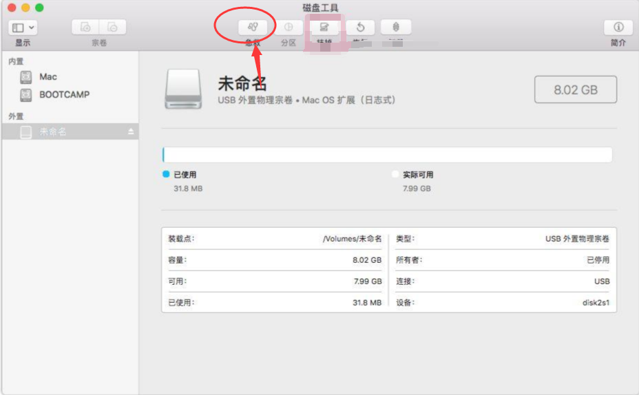 5种修复方法（附详细步骤）步骤四
