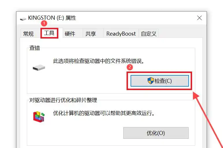 5种修复方法（附详细步骤）步骤二