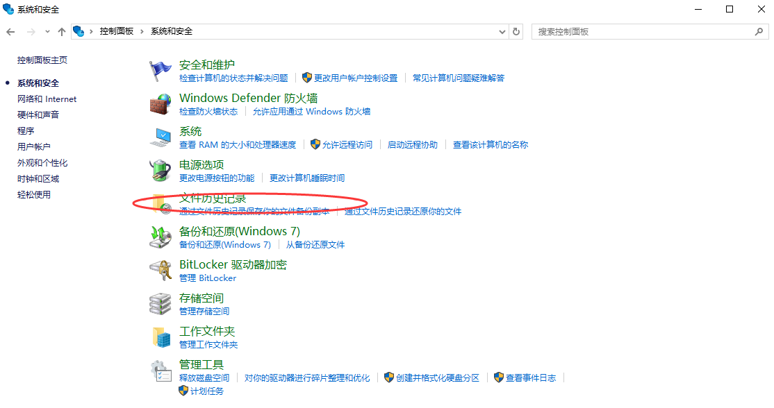 5种常用文件恢复方法步骤七