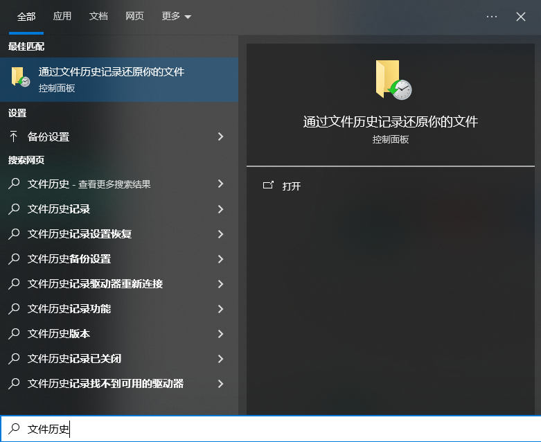 7大恢复方案详解步骤五