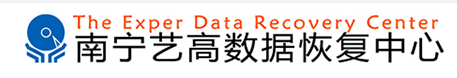 5. 南宁飞驰数据恢复工作室