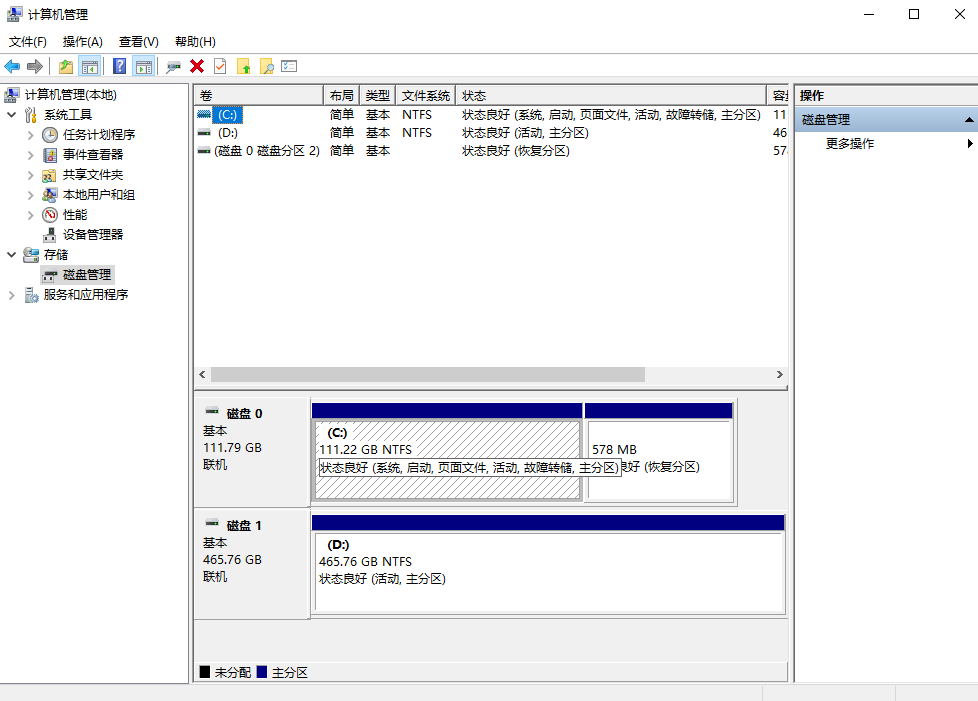 通过系统工具修复步骤一