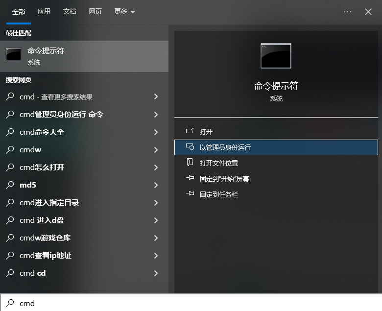 使用CMD命令强制清除分区步骤一