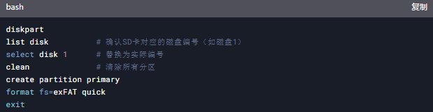 使用CMD命令强制清除分区步骤二