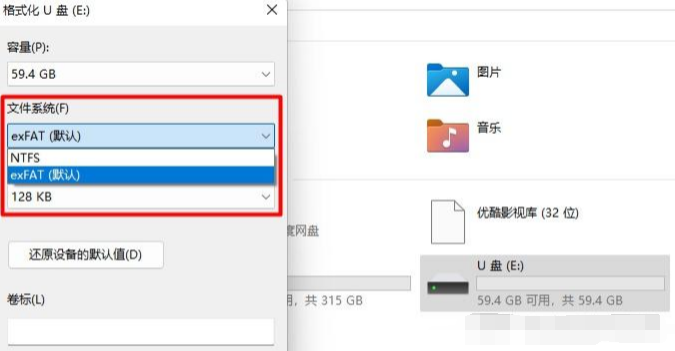 格式化SD卡（最后手段）步骤二