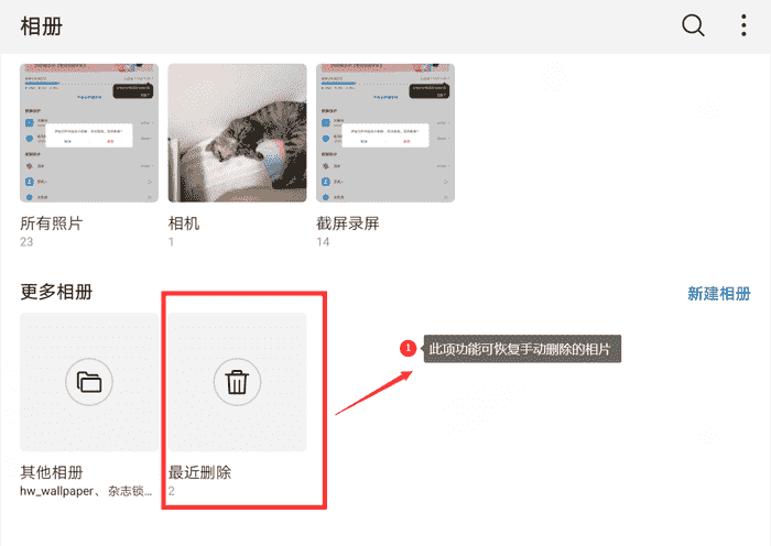 6种常用恢复方法详解步骤一