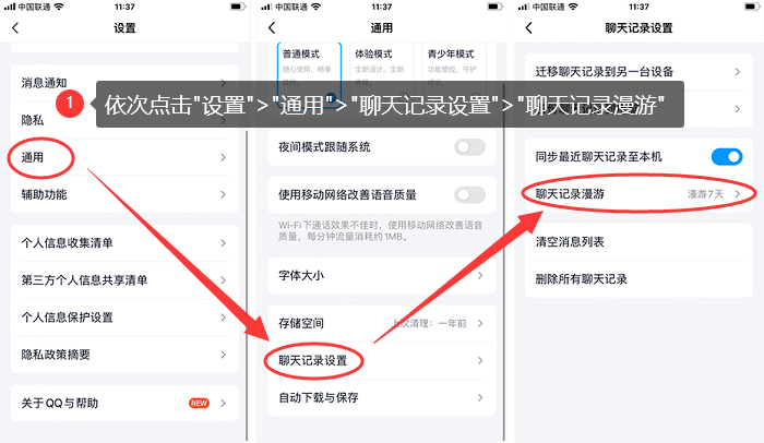 6种常用恢复方法详解步骤八