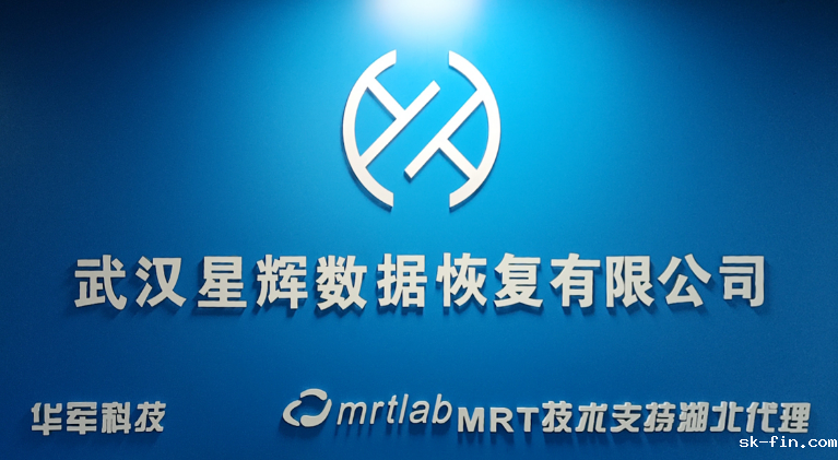 武汉数据恢复公司哪家好？本地五家高口碑服务商全解析！