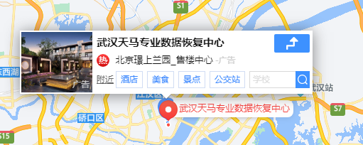 5. 武汉天马专业数据恢复中心