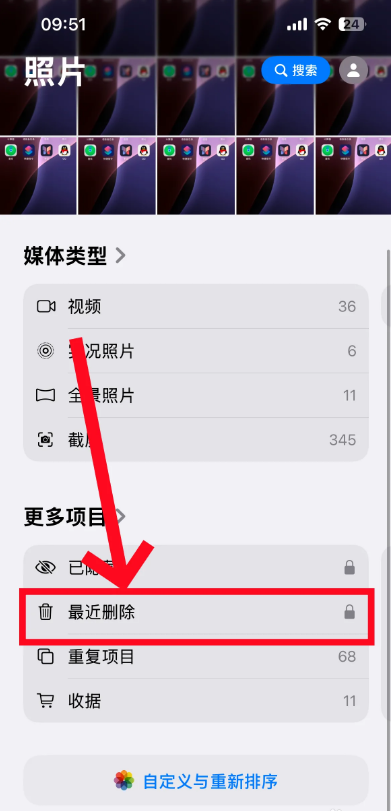 6种常用恢复方法详解步骤二