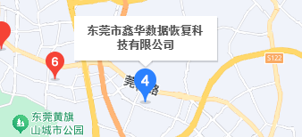 2. 东莞市鑫华数据恢复