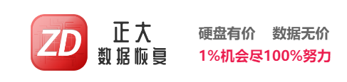 3. 东莞正大数据恢复中心