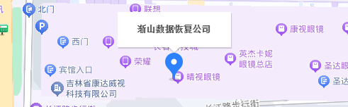 4. 渐山数据恢复公司