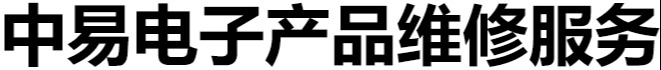 2. 长春中易数据恢复中心