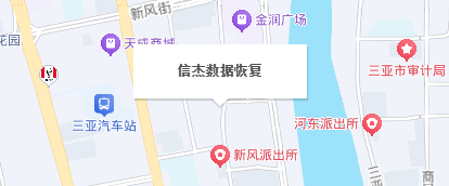 4. 信杰数据恢复