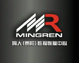 2. 鸣人(贵阳)数据恢复中心