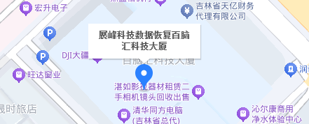 5. 展峰科技数据恢复