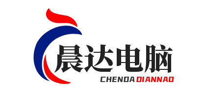 2. 珠海晨达数据恢复电脑维修中心