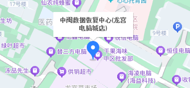 2. 中闽数据恢复中心
