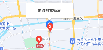 南通数据恢复