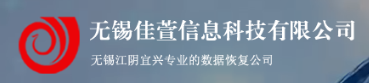 无锡佳萱数据恢复中心