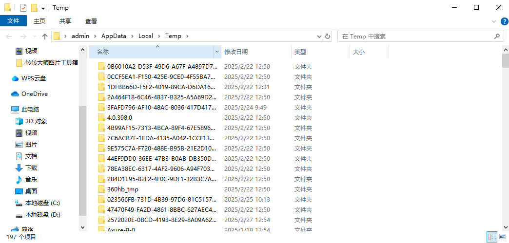 自动恢复文件法（推荐首选）