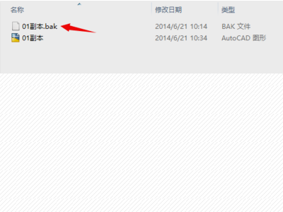 备份文件恢复法步骤一