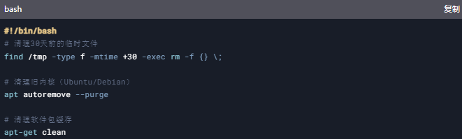 Linux系统维护指南步骤一