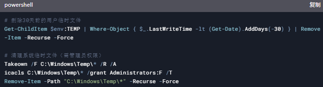 Windows系统4步安全清理法步骤三