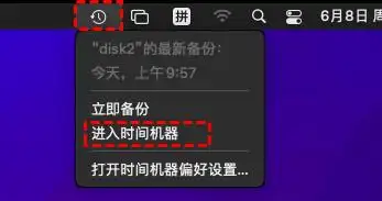 4 种实用恢复方法（附操作步骤）步骤三