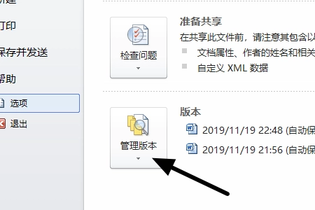 快速恢复方法（优先尝试）步骤三