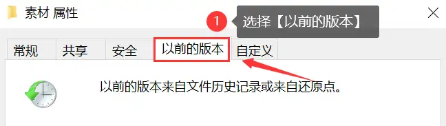 恢复已覆盖Excel文件的常用方法步骤二